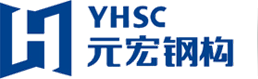 元宏鋼構(gòu)